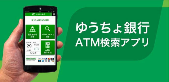 ゆうちょ銀行のローンサービス概要:低金利、柔軟な選択肢、多様な資金ニーズへの対応
