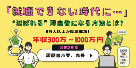 障害者雇用が今、注目の的!「ココピアキャリア」で新たな一歩を